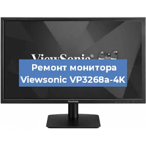 Замена разъема HDMI на мониторе Viewsonic VP3268a-4K в Волгограде